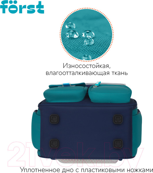 Изображение товара Школьный рюкзак Forst F-Style / FT-RY-032404 (голубой)