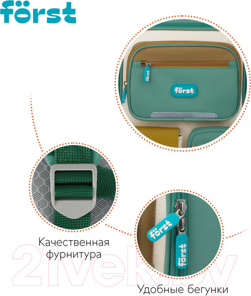 Изображение товара Школьный рюкзак Forst F-Style / FT-RY-032402 (зеленый)