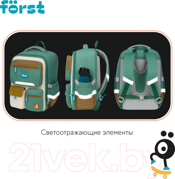 Изображение товара Школьный рюкзак Forst F-Style / FT-RY-032402 (зеленый)