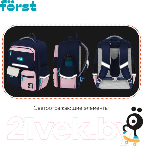 Изображение товара Школьный рюкзак Forst F-Style / FT-RY-032401 (розовый)