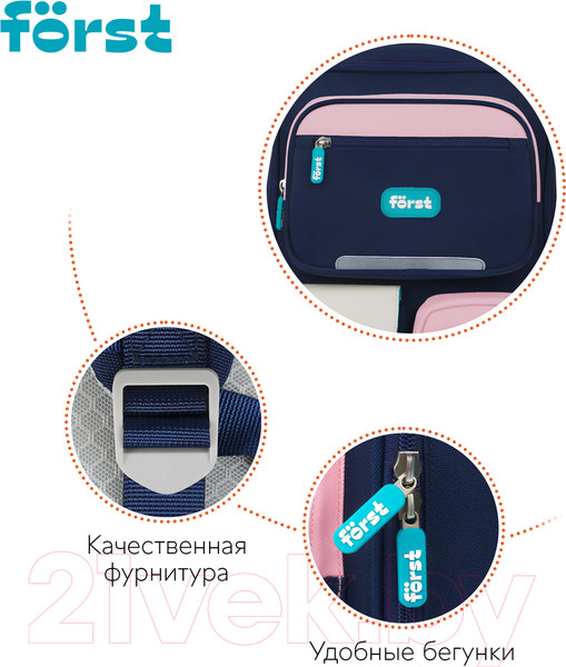 Изображение товара Школьный рюкзак Forst F-Style / FT-RY-032401 (розовый)