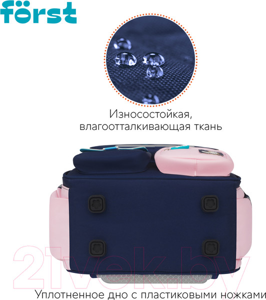 Изображение товара Школьный рюкзак Forst F-Style / FT-RY-032401 (розовый)