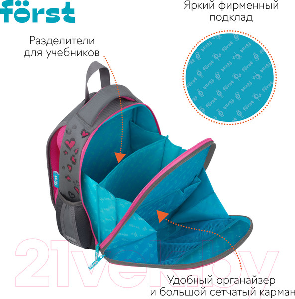 Изображение товара Школьный рюкзак Forst F-Top. Little Leo / FT-RY-012406