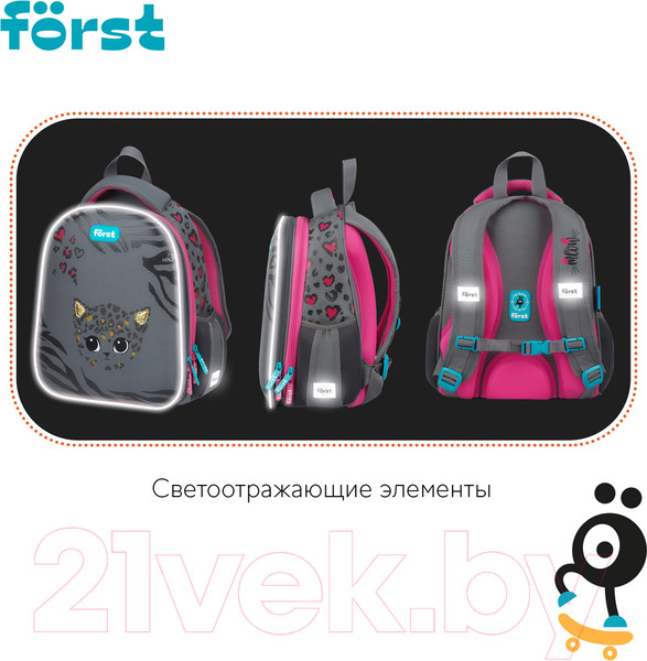 Изображение товара Школьный рюкзак Forst F-Top. Little Leo / FT-RY-012406