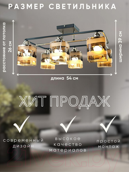 Изображение товара Люстра Aitin-Pro НПБ 02-6x60-101 / 8001/6 (черный/золото)