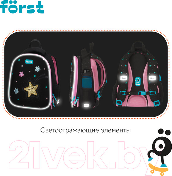 Изображение товара Школьный рюкзак Forst F-Top. Stars / FT-RY-012401