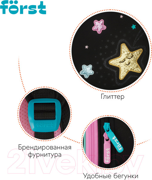 Изображение товара Школьный рюкзак Forst F-Top. Stars / FT-RY-012401