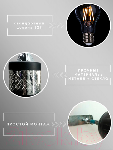 Изображение товара Бра Aitin-Pro НББ 03-60-101 / 70013B/1W (черный/хром)