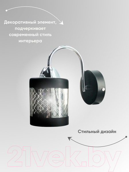 Изображение товара Бра Aitin-Pro НББ 03-60-101 / 70013B/1W (черный/хром)