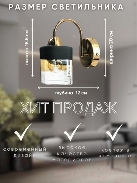 Изображение товара Бра Aitin-Pro НББ 03-60-101 / 70013C/1W (золото)