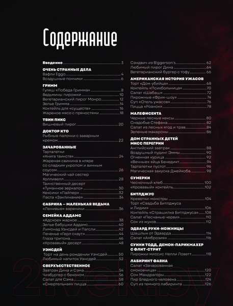 Изображение товара Книга АСТ Очень странная еда / 9785171574000