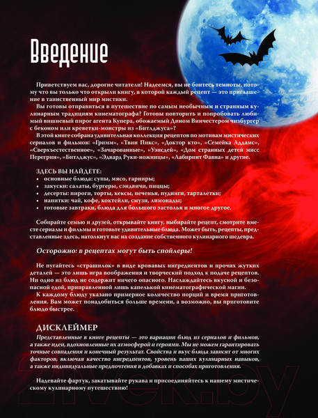 Изображение товара Книга АСТ Очень странная еда / 9785171574000