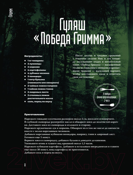 Изображение товара Книга АСТ Очень странная еда / 9785171574000