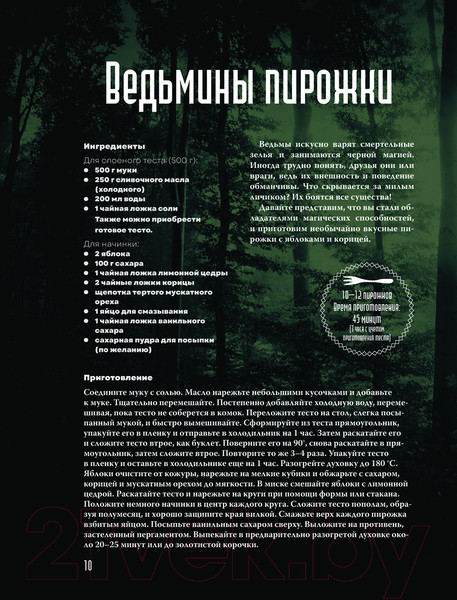 Изображение товара Книга АСТ Очень странная еда / 9785171574000