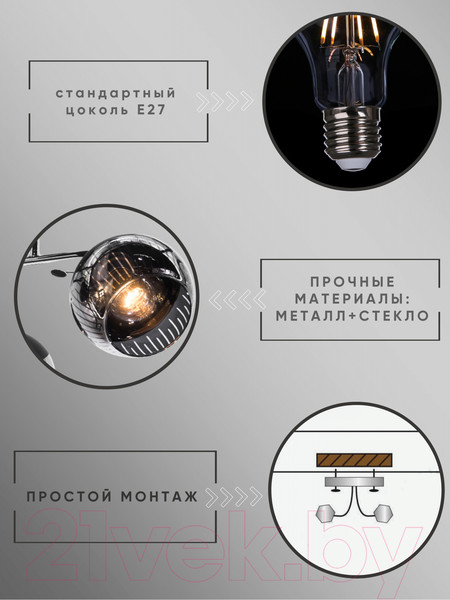 Изображение товара Люстра Aitin-Pro НПБ 02-3x60-101 / 8037/3 (черный/хром)