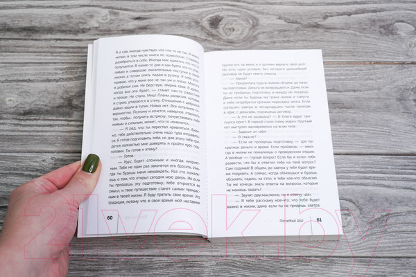 Изображение товара Книга АСТ П. Ш. Новая жизнь. Обратного пути уже не будет! (Хара Д.)