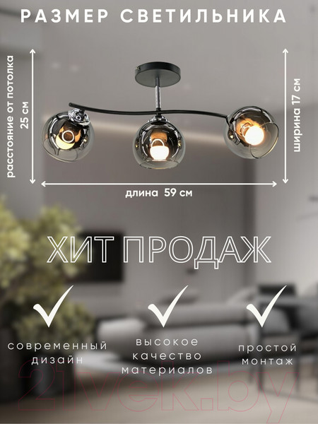 Изображение товара Люстра Aitin-Pro НПБ 02-3x60-101 / XA1446B/3