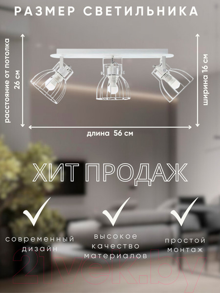 Изображение товара Спот Aitin-Pro НПБ 02-3x60-102 / P8544/3 (белый)