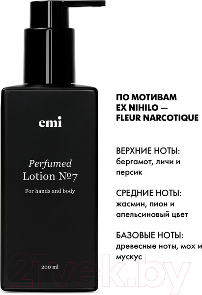 Изображение товара Лосьон для тела E.Mi Perfumed Lotion №7 (200мл)