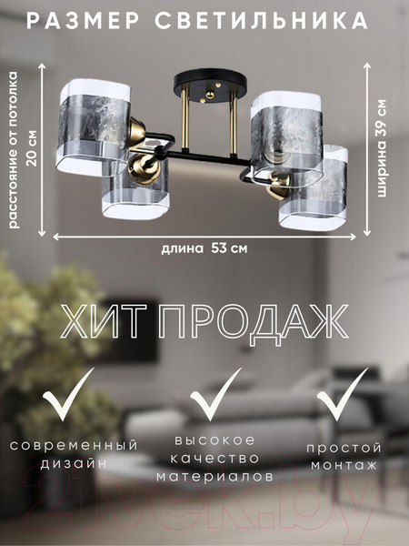 Изображение товара Люстра Aitin-Pro НПБ 02-4x60-101 / 8035/4 (черный/золото)