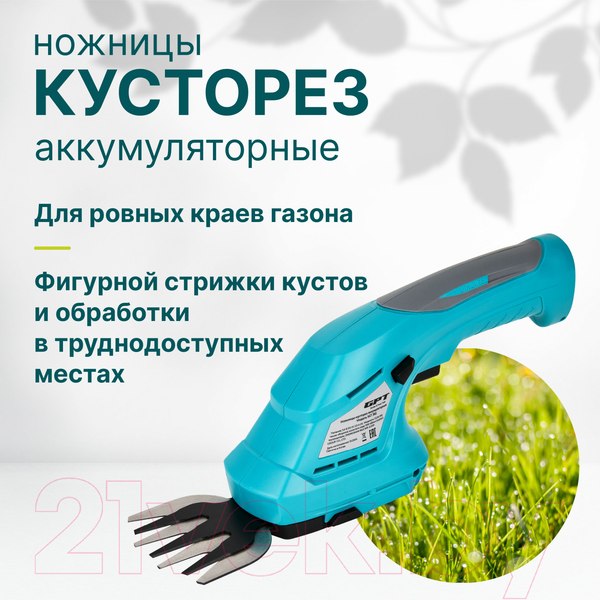 Изображение товара Садовые ножницы аккумуляторные GPT SGT 362