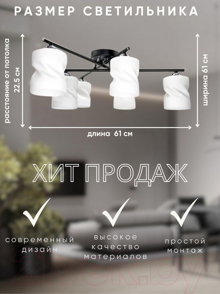 Изображение товара Люстра Aitin-Pro НПБ 02-6x60-102 / XA1271B/6