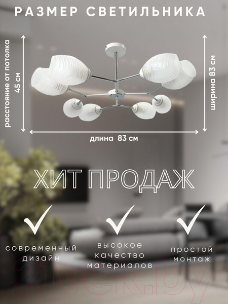 Изображение товара Люстра Aitin-Pro НПБ 02-8x60-105 / XA1490B/8