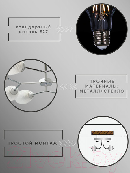 Изображение товара Люстра Aitin-Pro НПБ 02-8x60-105 / XA1490B/8