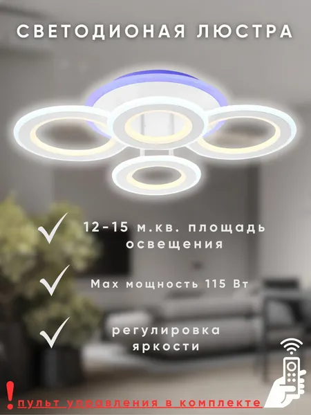 Изображение товара Потолочный светильник Aitin-Pro X20535/2+2 (белый RGB)