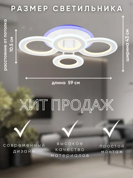 Изображение товара Потолочный светильник Aitin-Pro X20535/2+2 (белый RGB)