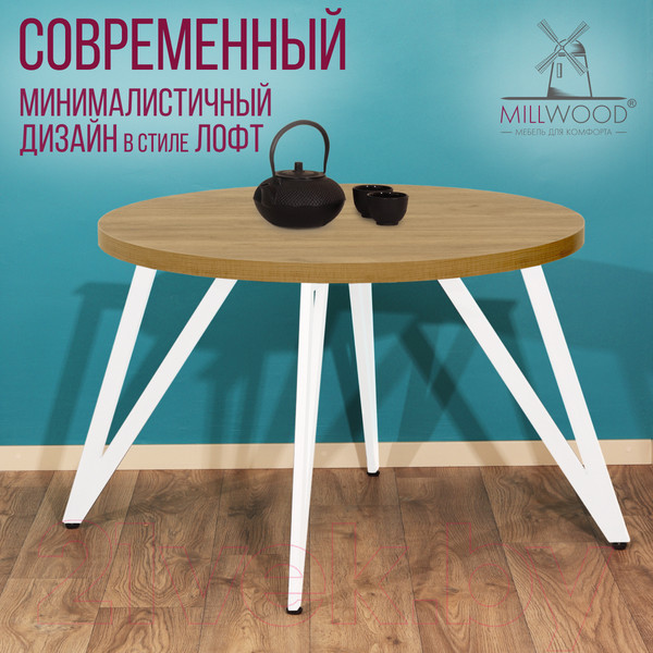 Изображение товара Обеденный стол Millwood Женева 2 Л D100 (дуб золотой Craft/металл белый)
