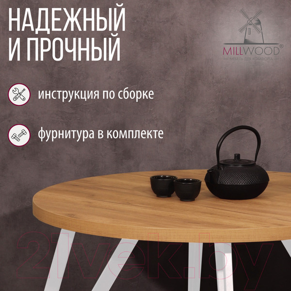 Изображение товара Обеденный стол Millwood Женева 2 Л D100 (дуб золотой Craft/металл белый)