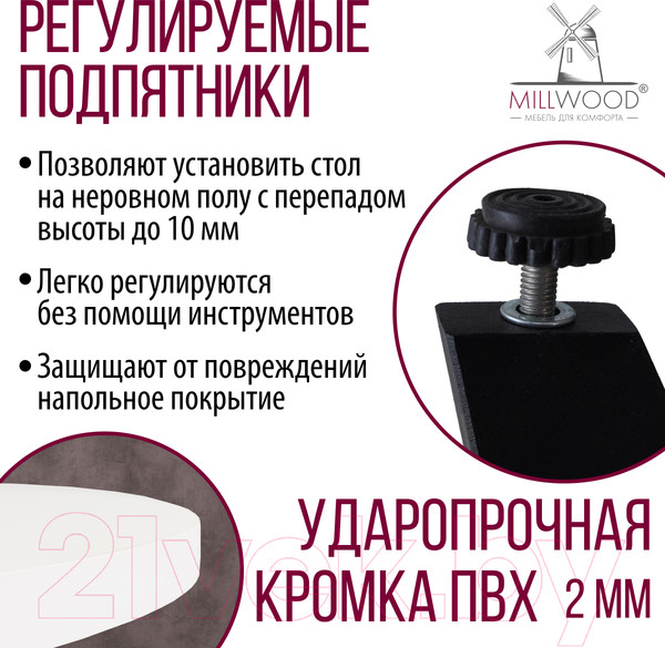 Изображение товара Обеденный стол Millwood Женева 2 Л D110 (белый/металл черный)