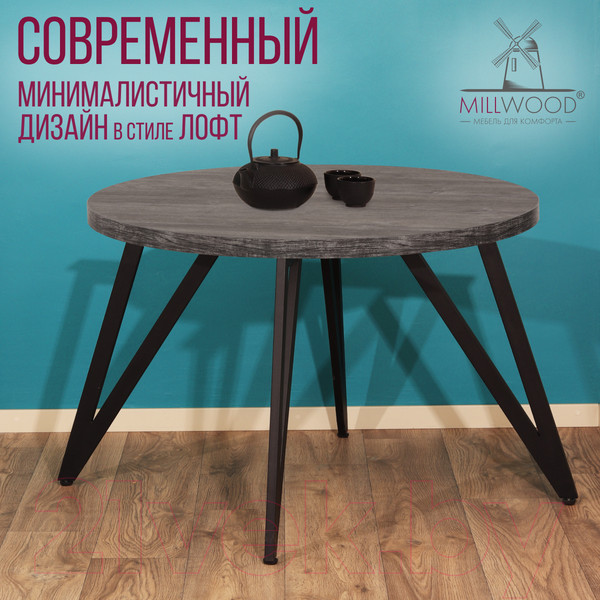 Изображение товара Обеденный стол Millwood Женева 2 Л D110 (сосна пасадена/металл черный)