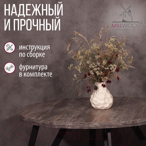 Изображение товара Обеденный стол Millwood Женева 2 Л D110 (сосна пасадена/металл черный)