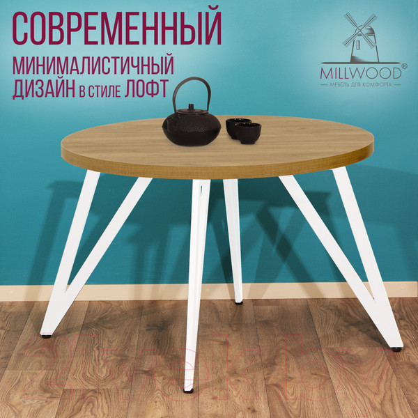 Изображение товара Обеденный стол Millwood Женева 2 Л D110 (дуб золотой Craft/металл белый)