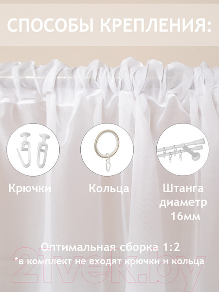 Изображение товара Гардина Amore Mio Вышивка Classic 6PL Babochka-w 300x270 / 92892 (белый)