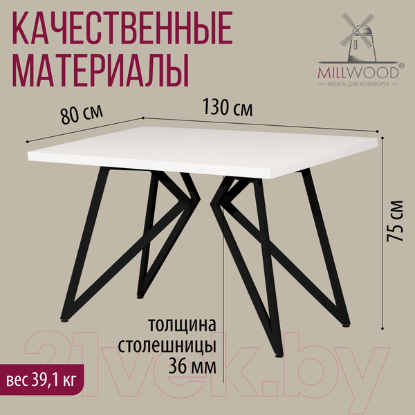 Изображение товара Обеденный стол Millwood Женева Л 130x80x75 (белый/металл черный)