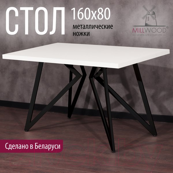 Изображение товара Обеденный стол Millwood Женева Л 160x80x75 (белый/металл черный)