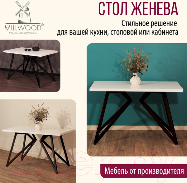 Изображение товара Обеденный стол Millwood Женева Л 160x80x75 (белый/металл черный)