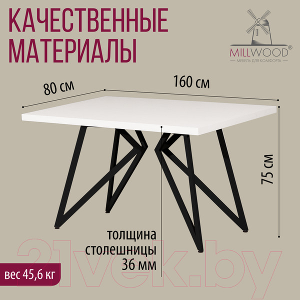Изображение товара Обеденный стол Millwood Женева Л 160x80x75 (белый/металл черный)
