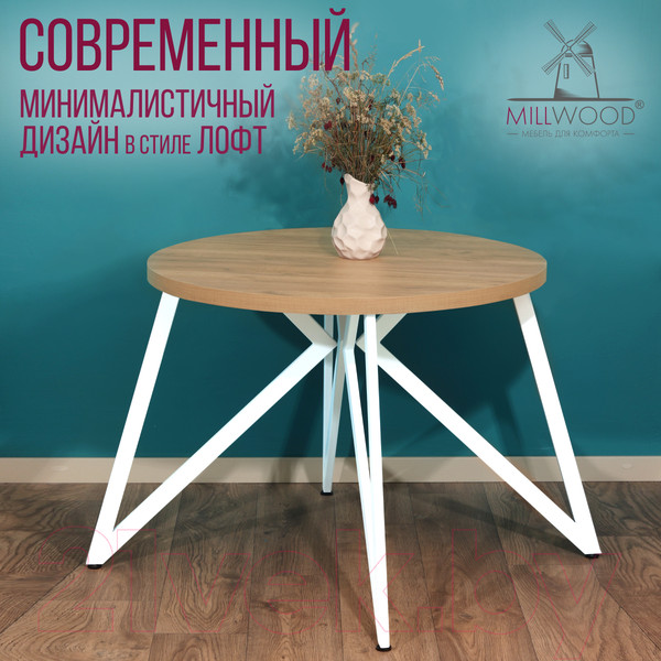 Изображение товара Обеденный стол Millwood Женева Л D90 (дуб золотой Craft/металл белый)