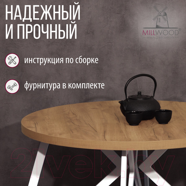 Изображение товара Обеденный стол Millwood Женева Л D90 (дуб золотой Craft/металл белый)