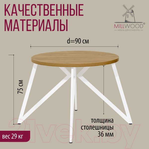 Изображение товара Обеденный стол Millwood Женева Л D90 (дуб золотой Craft/металл белый)