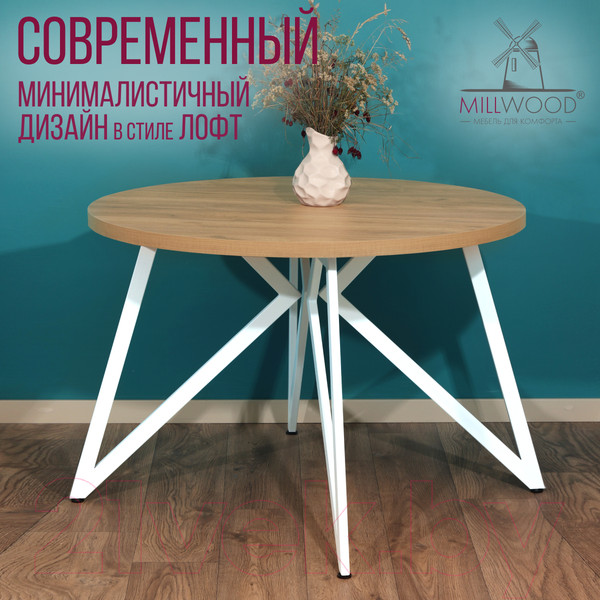 Изображение товара Обеденный стол Millwood Женева Л D110 (дуб золотой Craft/металл белый)