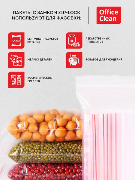 Изображение товара Комплект пакетов-слайдеров OfficeClean Zip Lock / 339269 (100шт)
