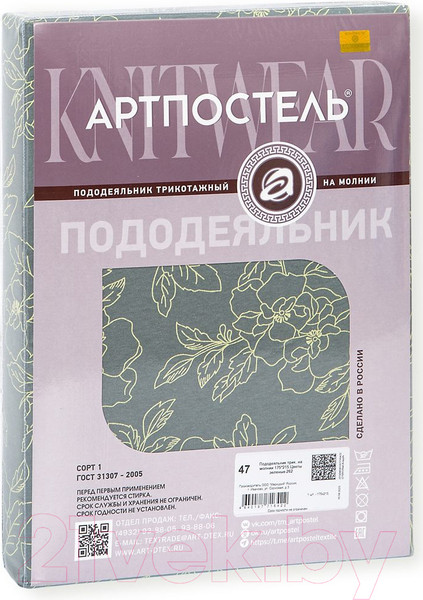 Изображение товара Пододеяльник АртПостель Цветы зеленые на молнии 261 (145x215)