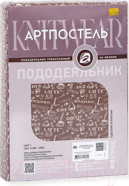 Изображение товара Пододеяльник АртПостель Эспрессо темный на молнии 261 (145x215)