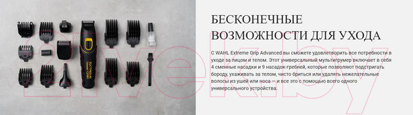 Изображение товара Триммер Wahl 09893.0460 Extreme Grip с USB