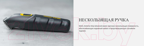 Изображение товара Триммер Wahl 09893.0460 Extreme Grip с USB